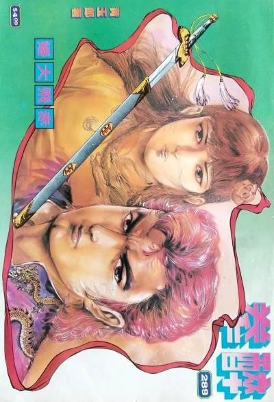 Cover of Issue #289