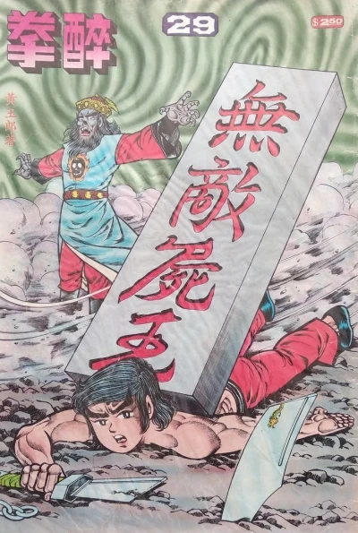 Cover of Issue #29