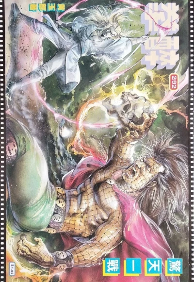 Cover of Issue #292
