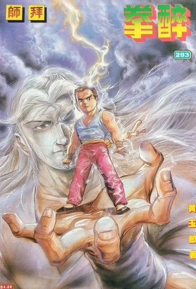 Cover of Issue #293