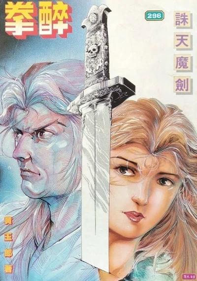 Cover of Issue #296