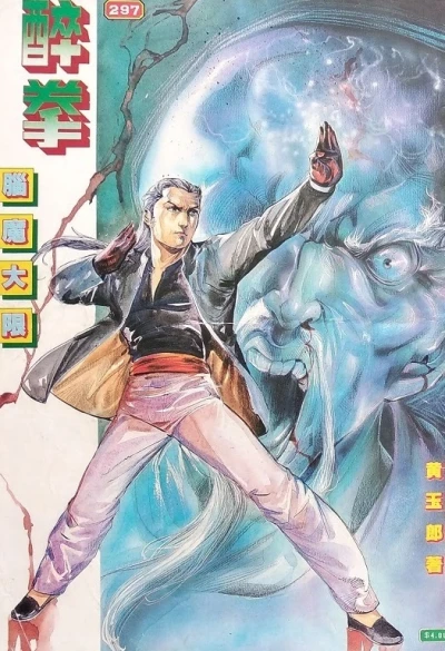 Cover of Issue #297