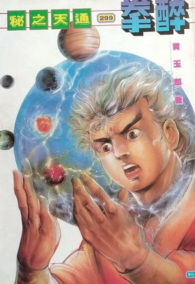 Cover of Issue #299