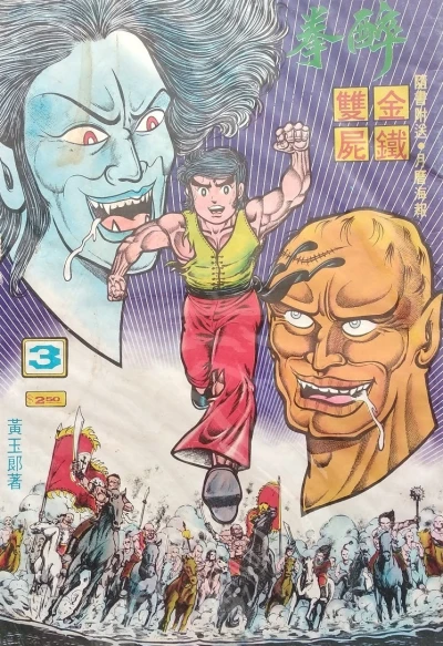 Cover of Issue #3