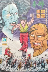 Issue #3