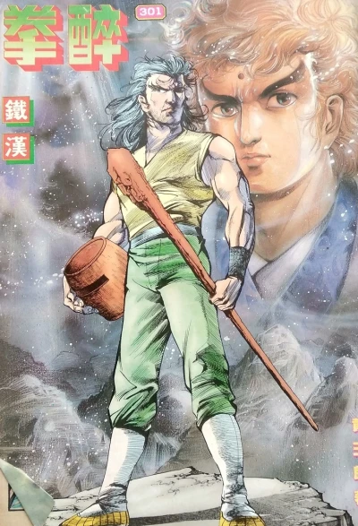 Cover of Issue #301