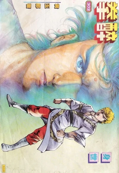 Cover of Issue #302