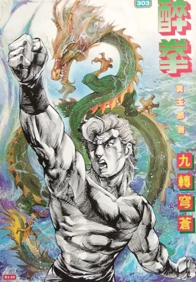 Cover of Issue #303