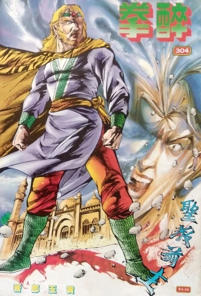 Cover of Issue #304