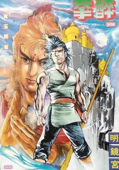 Cover of Issue #306