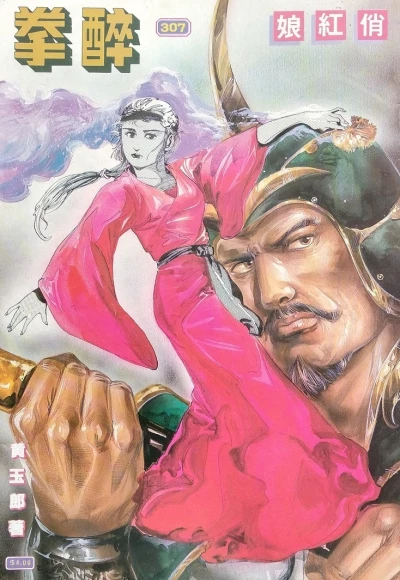 Cover of Issue #307