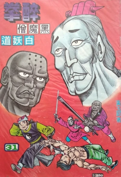 Cover of Issue #31