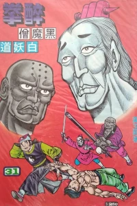 Issue #31
