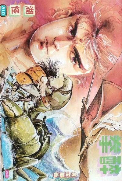 Cover of Issue #310