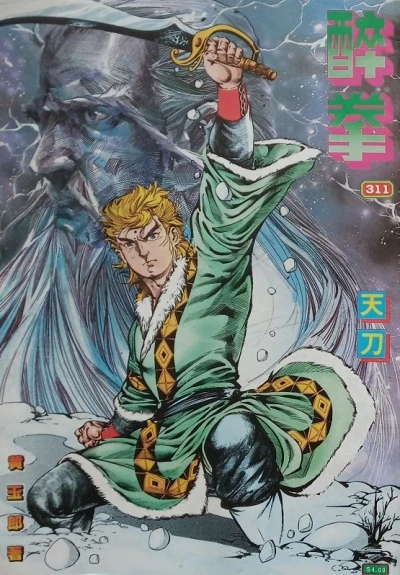 Cover of Issue #311