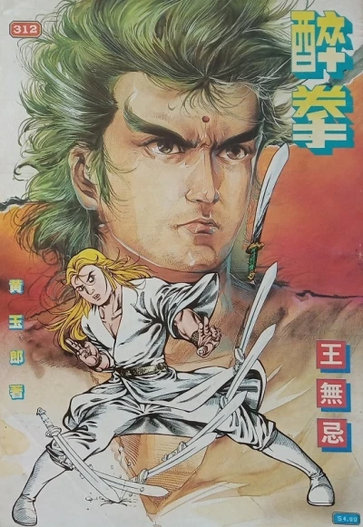 Cover of Issue #312