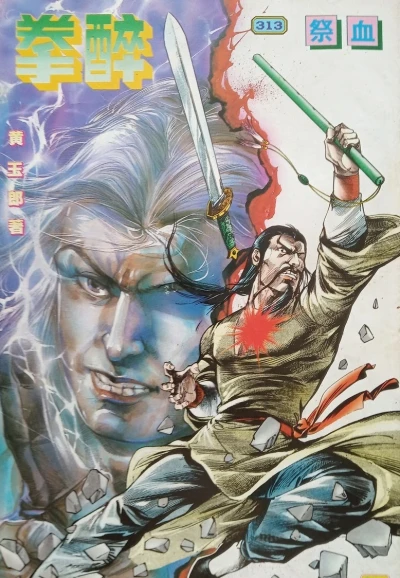 Cover of Issue #313