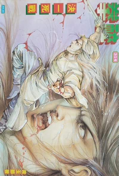 Cover of Issue #314
