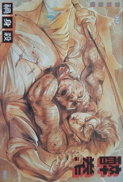 Cover of Issue #317