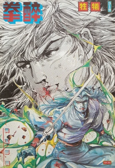 Cover of Issue #318