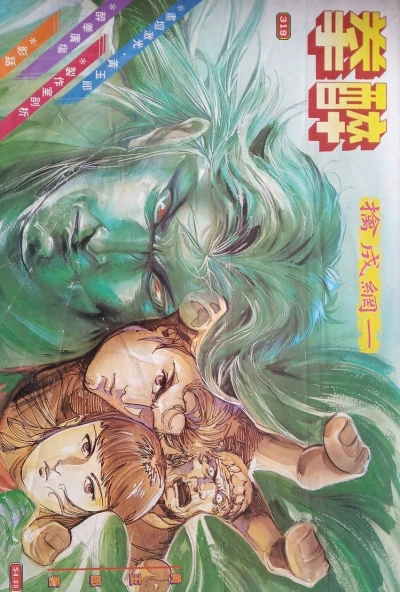Cover of Issue #319