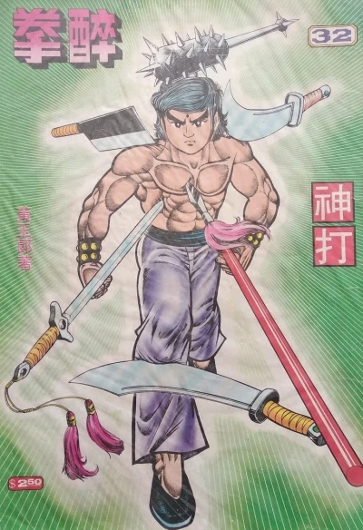 Cover of Issue #32
