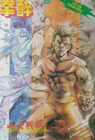 Cover of Issue #321