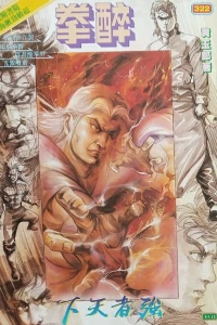 Issue #322
