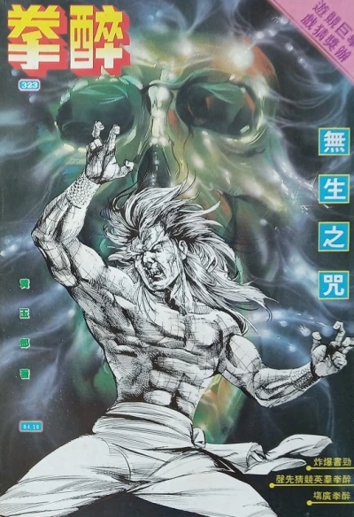 Cover of Issue #323
