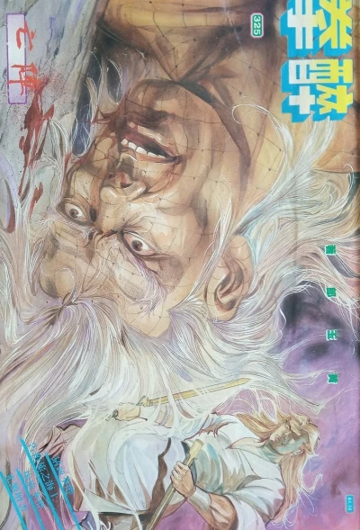 Cover of Issue #325