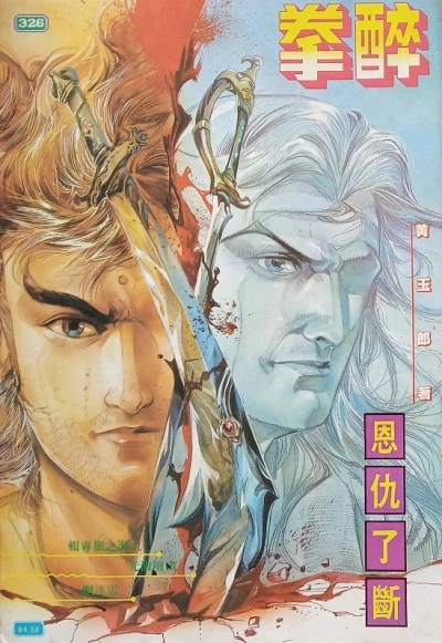 Cover of Issue #326
