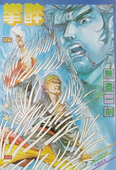 Cover of Issue #327