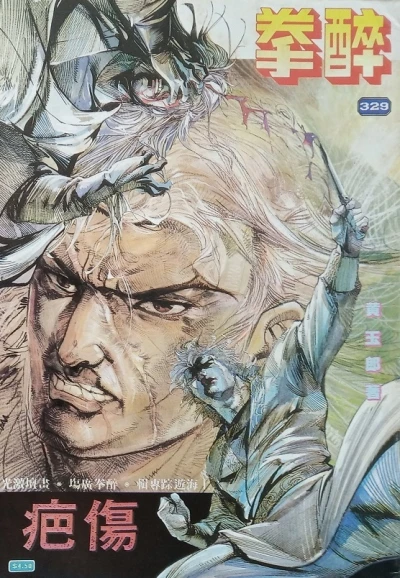 Cover of Issue #329