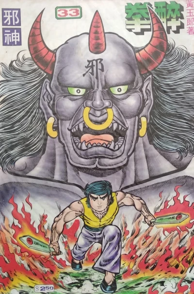 Cover of Issue #33
