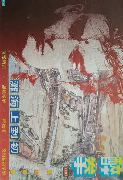 Cover of Issue #330