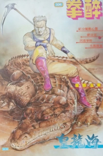 Cover of Issue #334