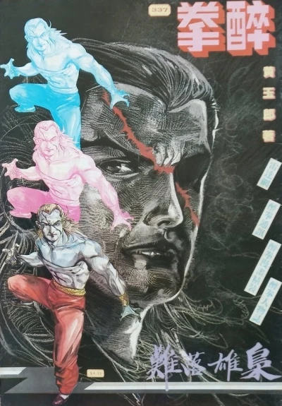 Cover of Issue #337