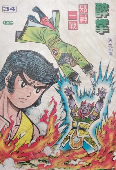 Cover of Issue #34
