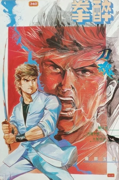 Cover of Issue #340