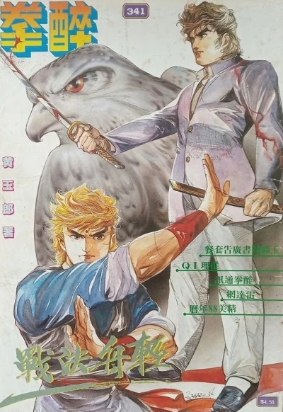 Cover of Issue #341