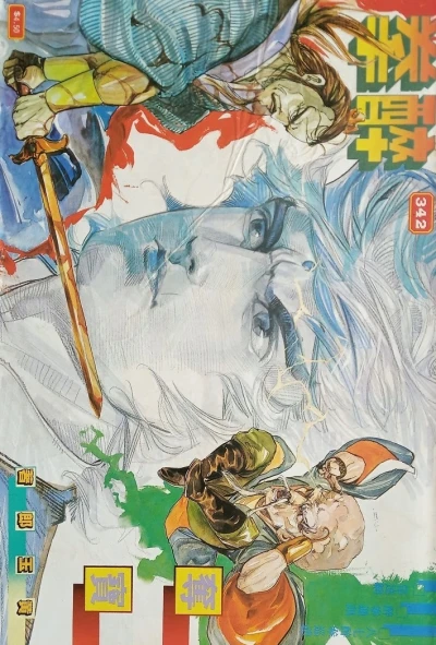 Cover of Issue #342