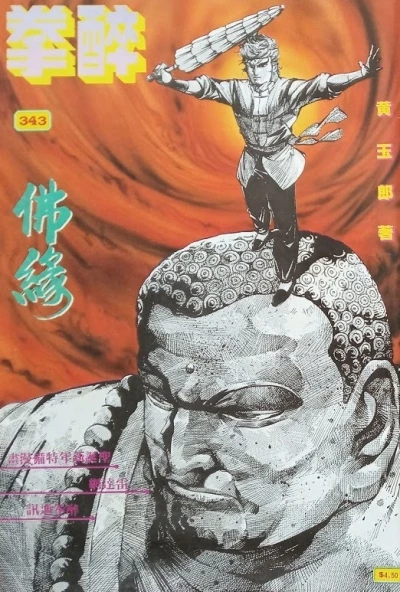 Cover of Issue #343