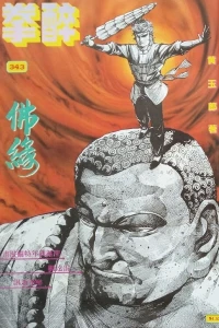 Issue #343