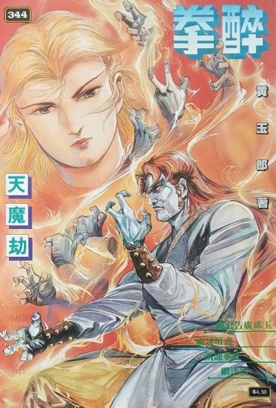 Cover of Issue #344