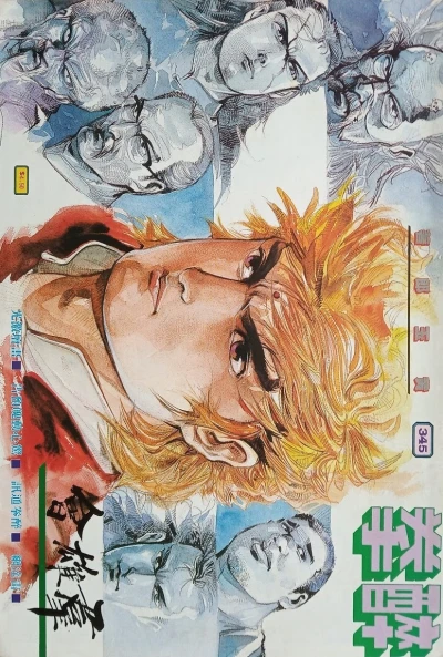 Cover of Issue #345