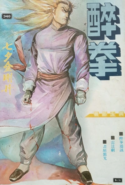 Cover of Issue #346