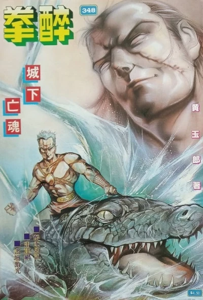 Cover of Issue #348