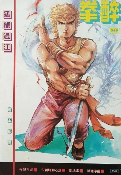 Cover of Issue #349