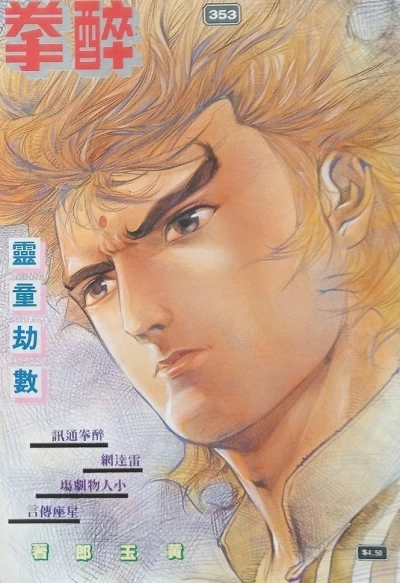 Cover of Issue #353