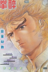 Issue #353